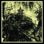 #albumoftheday REVIEW: TEMPEL: ON THE STEPS OF THE TEMPLE